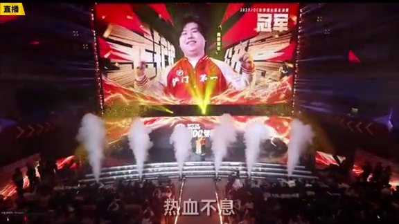 恭喜我梦悠长获得2025JOC秋季赛全国总决赛冠军！