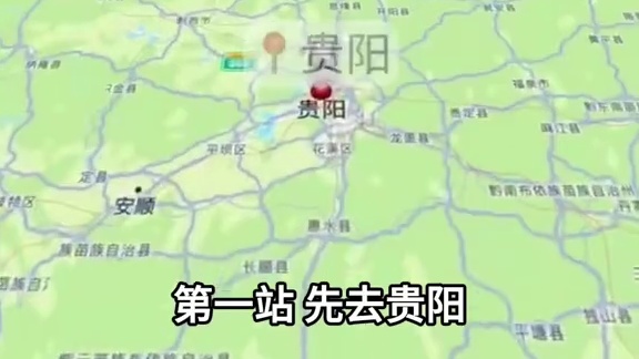 贵阳出发，性价比超高的渝贵川环线！！