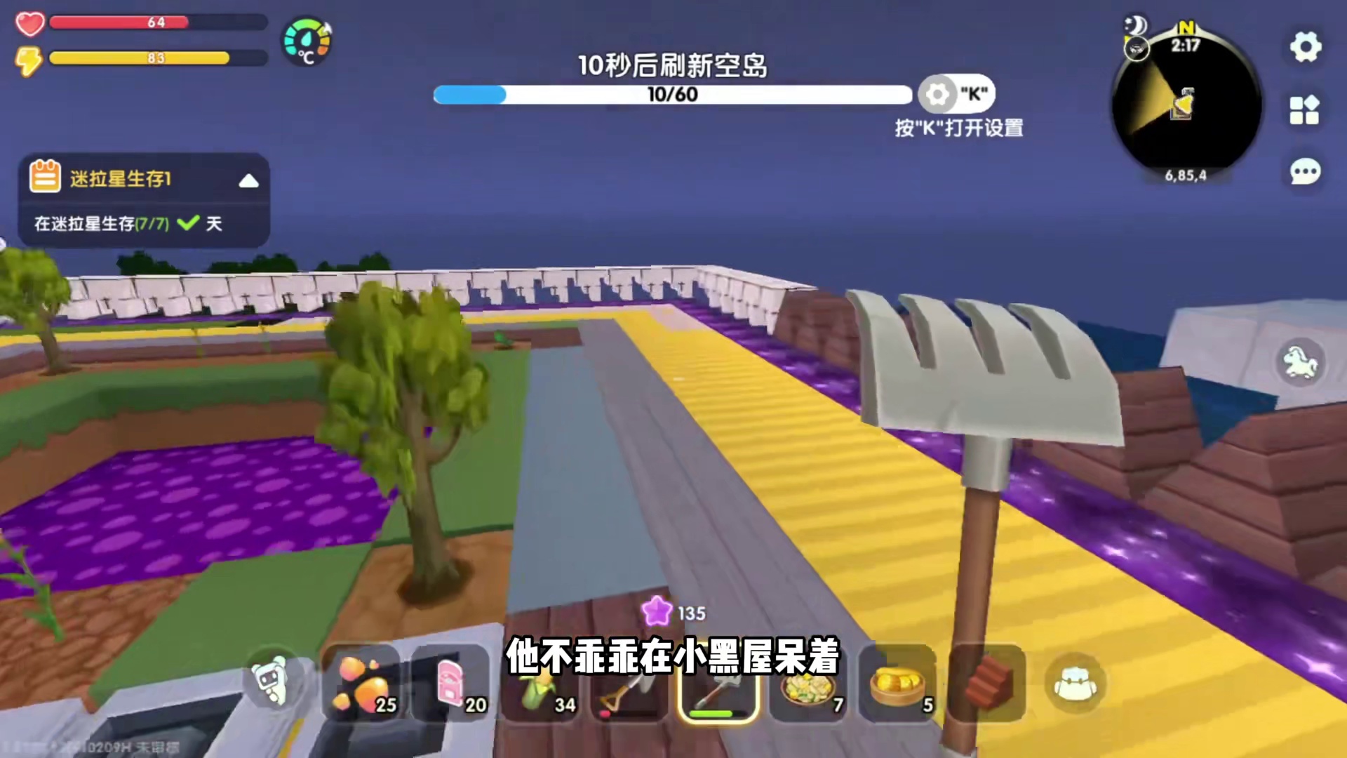 迷你世界随机空岛大冒险：终于吃上热乎饭啦！