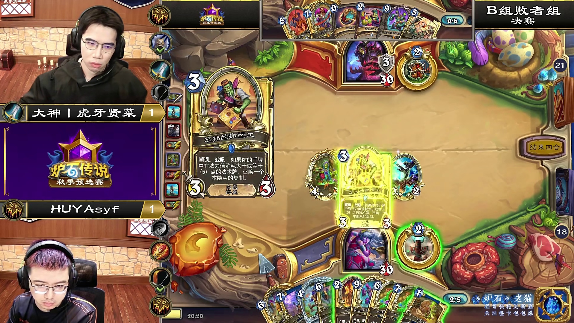 【驴鸽】贤菜防战顶级运营！4空宇拿下随缘风萨满！菜神！