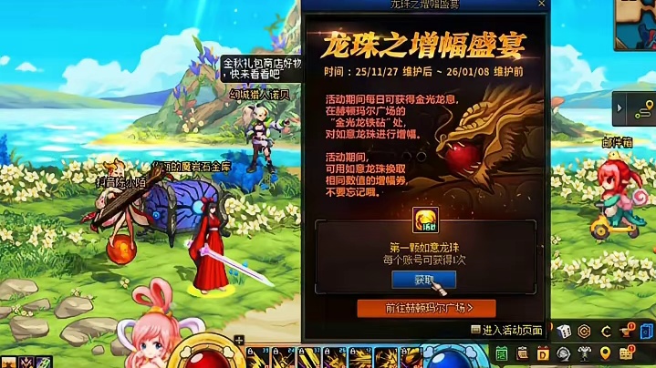 DNF11.27更新后上线玩法流程，一分钟看完全部内容！