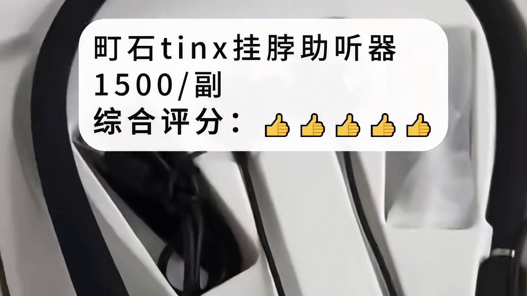 助听器怎么选适合老人？助听器老人专用正品品牌!亲身体验分享