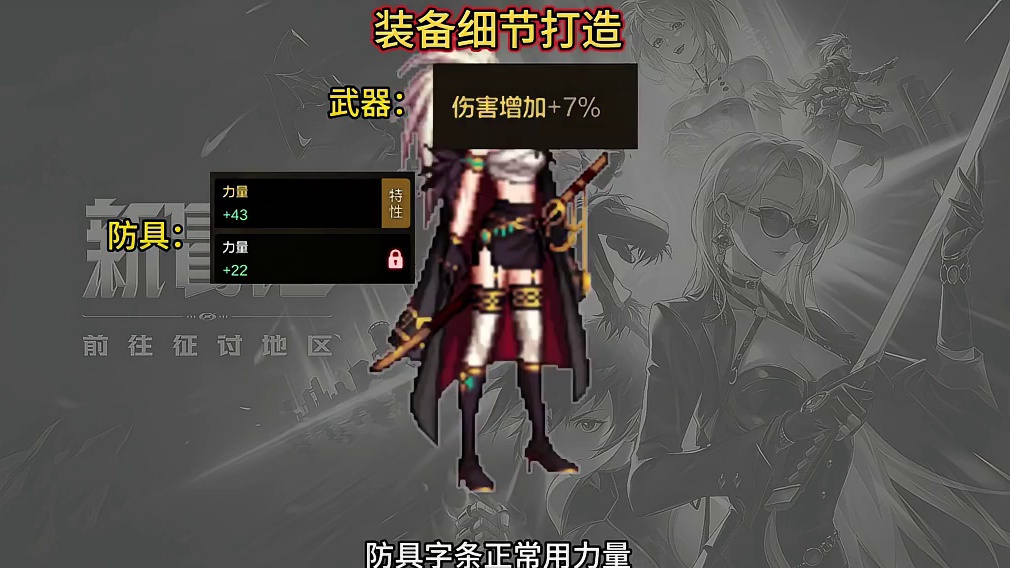 刃影70b版本装备怎么搭配，防具首饰融合装备如何选择！