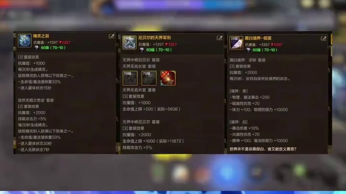 十二套特殊装备大洗牌