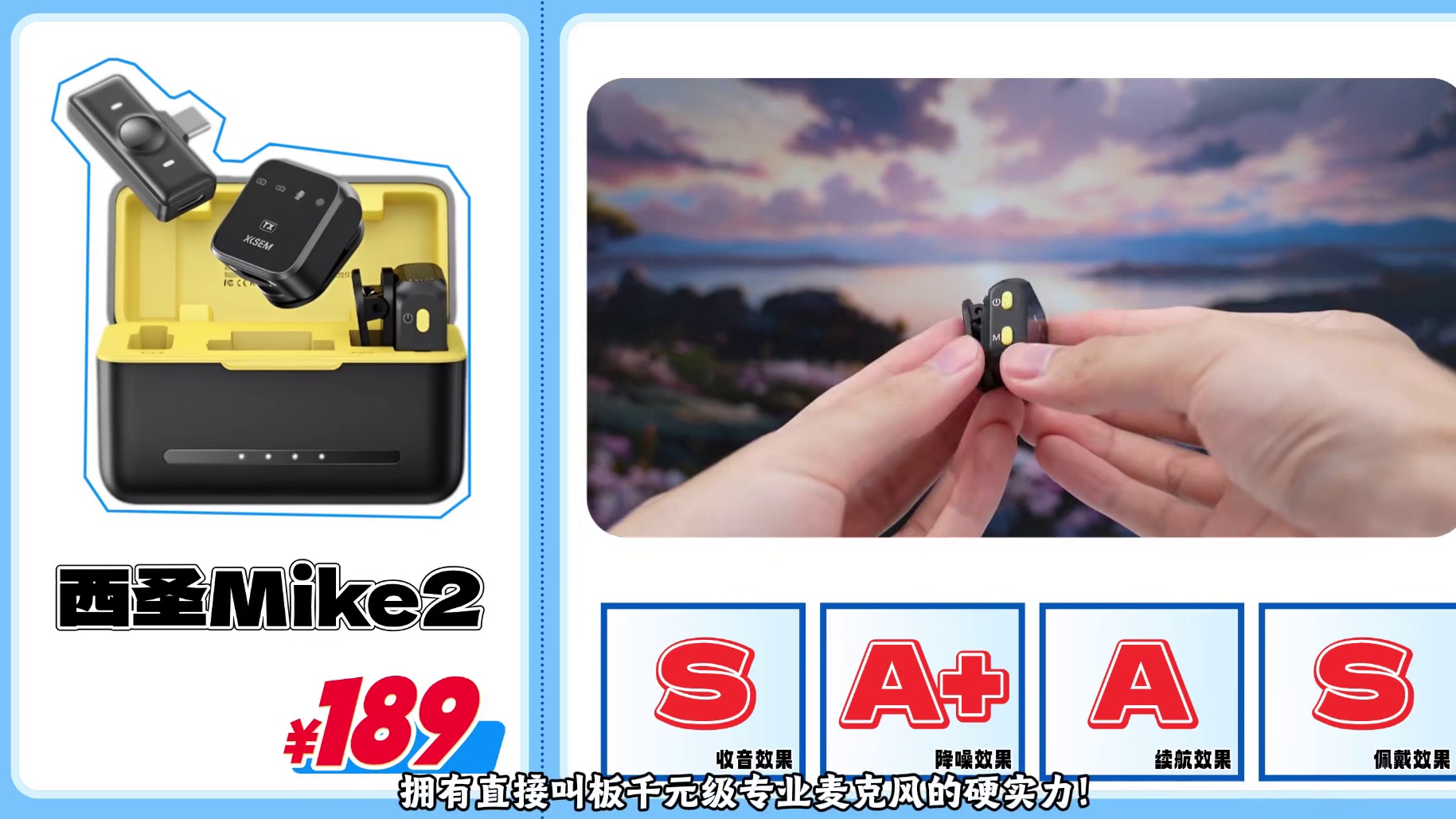【无线领夹麦推荐】麦克风推荐2025，拒绝智商税！无线麦克风推荐