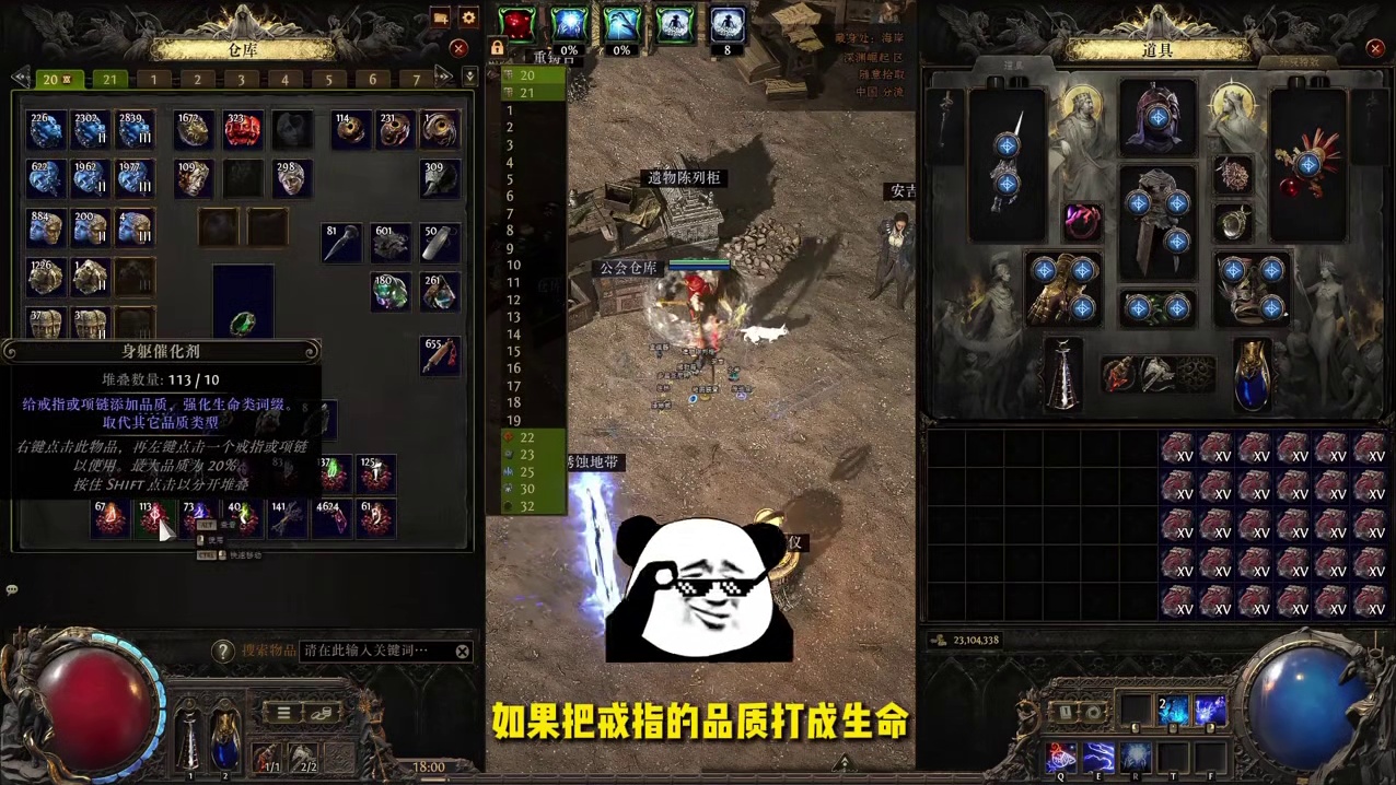 流放之路降临戒指生命强化or施法强化