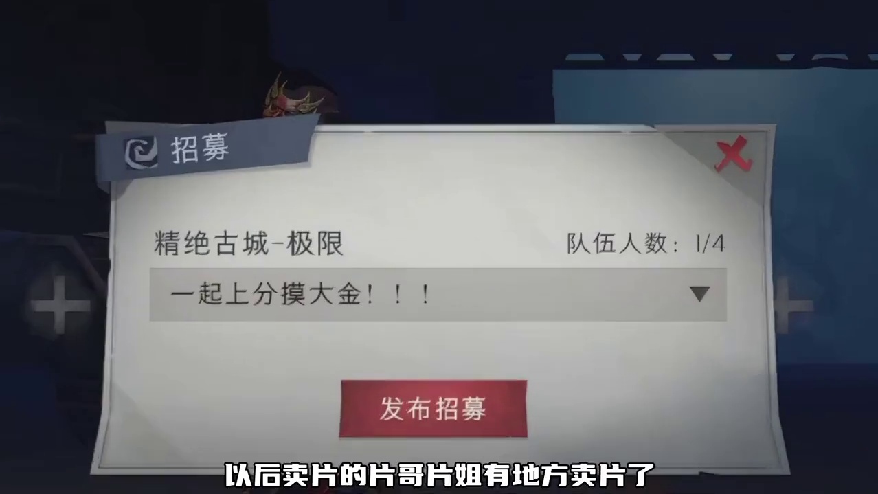 超自然组队招募功能？我想到个搞笑的事