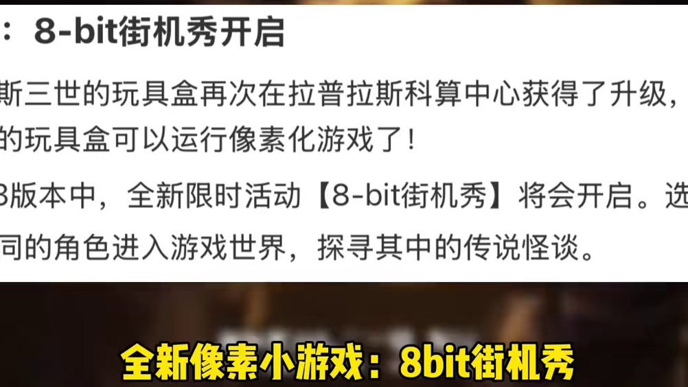 3.3 版本「远征记」即将开启，雨中悬想新增活动