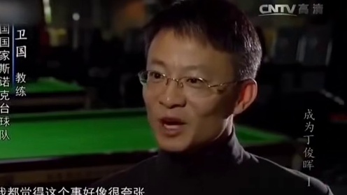 带你了解丁俊晖的夺冠时刻