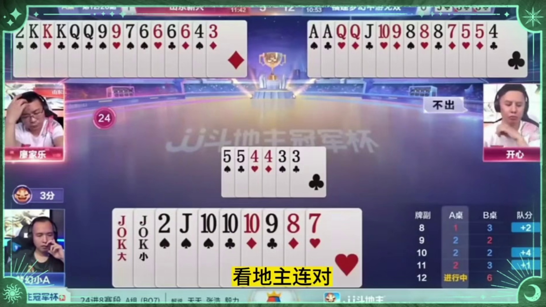 俩王直接秒炸了