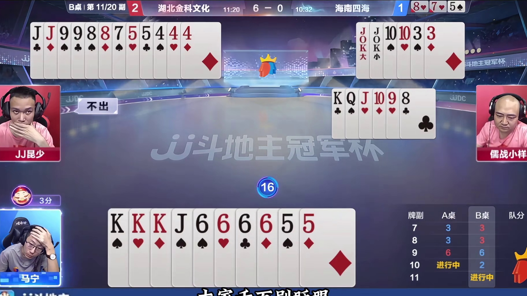 睿翼精英VS山东好哥哥