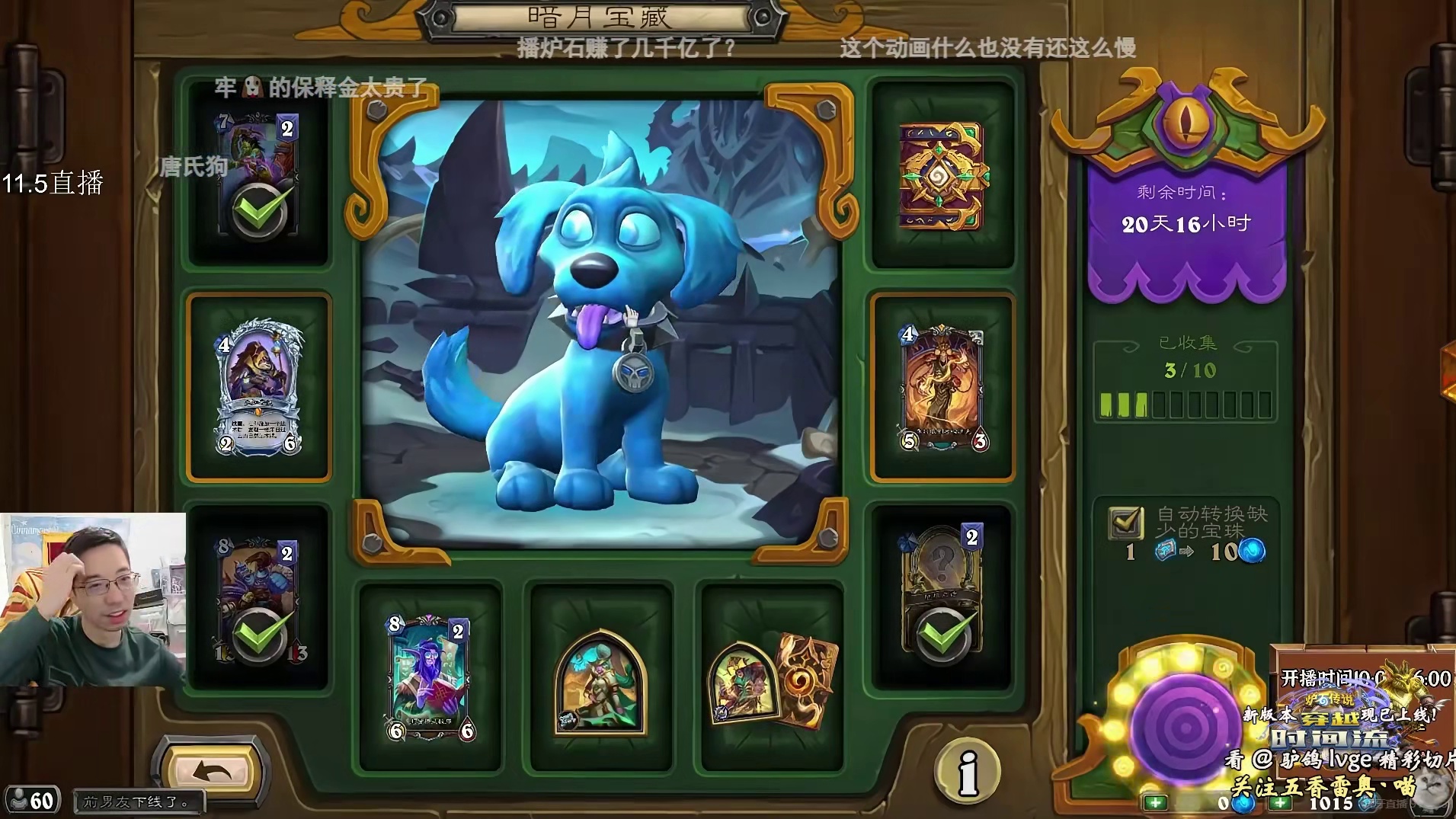 驴鸽新版本上线第一件事全款1000拿下牢狗小宠物！