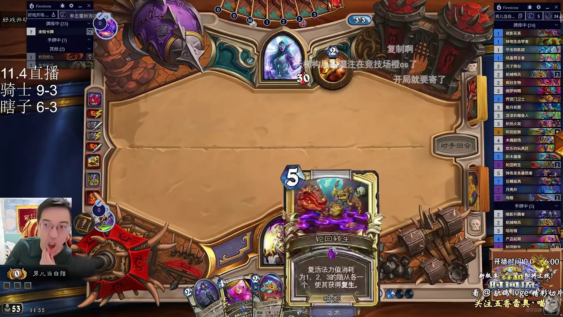 驴鸽：4费超巨3费母舰！3张哨兵2张轮回转生的超级神秘牧师