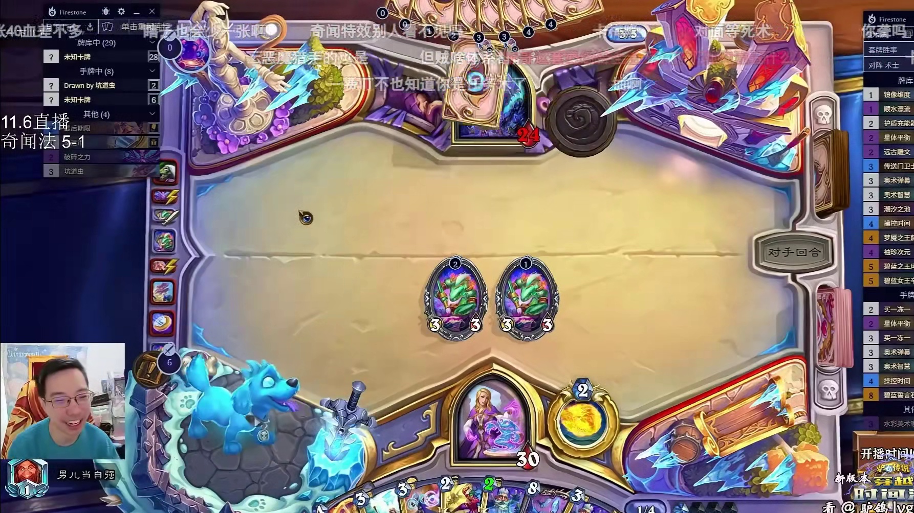 驴鸽：奇闻奥术法6-1上传说，唯一输的一把是内战！