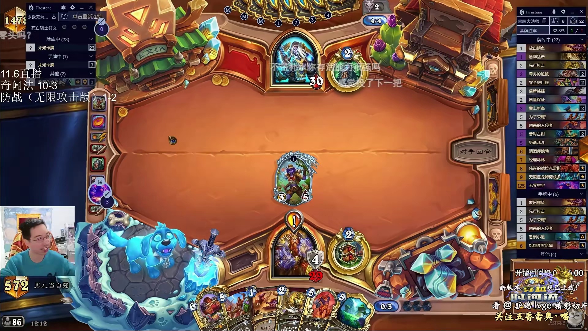 驴鸽：无穷大攻击力开门斩杀DK两条命！