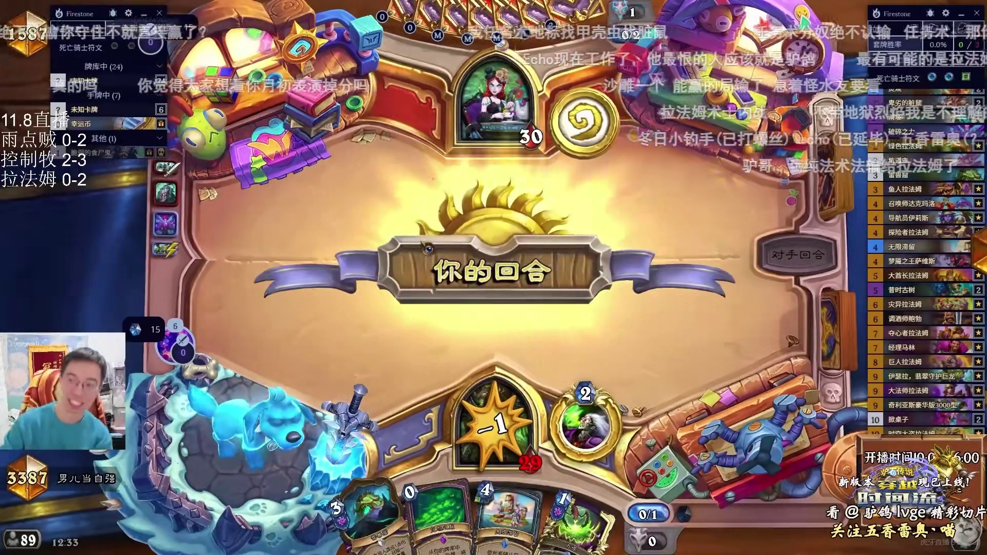 驴鸽：每日一次拉法姆斩杀（1/1已完成）！VS星舰DK