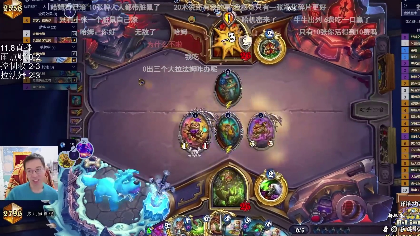 驴鸽：一天两次拉法姆斩杀，全牌库传说猛猛防守优开奇闻贼