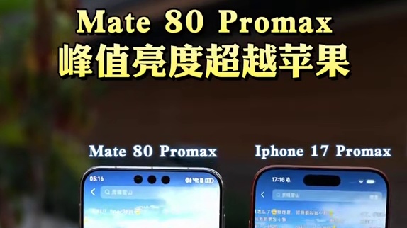 苹果17：啥玩意儿这么亮，大晚上也没太阳啊！