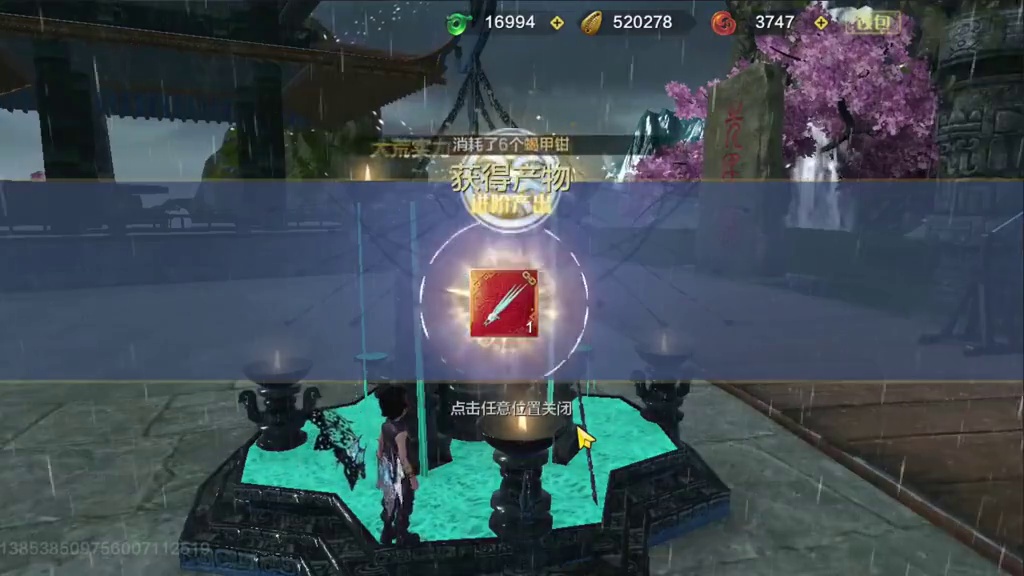 听说用深海里的藏宝图当垫子 能暴击鸿蒙浑天？