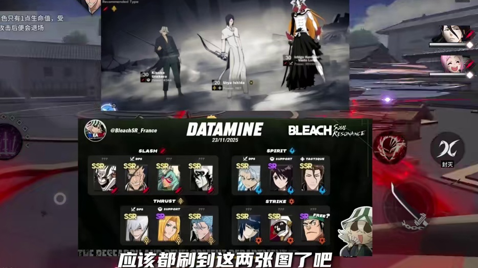 角色超前爆料？ 直接虚圈蓝染？国外解包预测，牛头一户、虚圈蓝染、小乌、葛力姆乔等一众人气角色