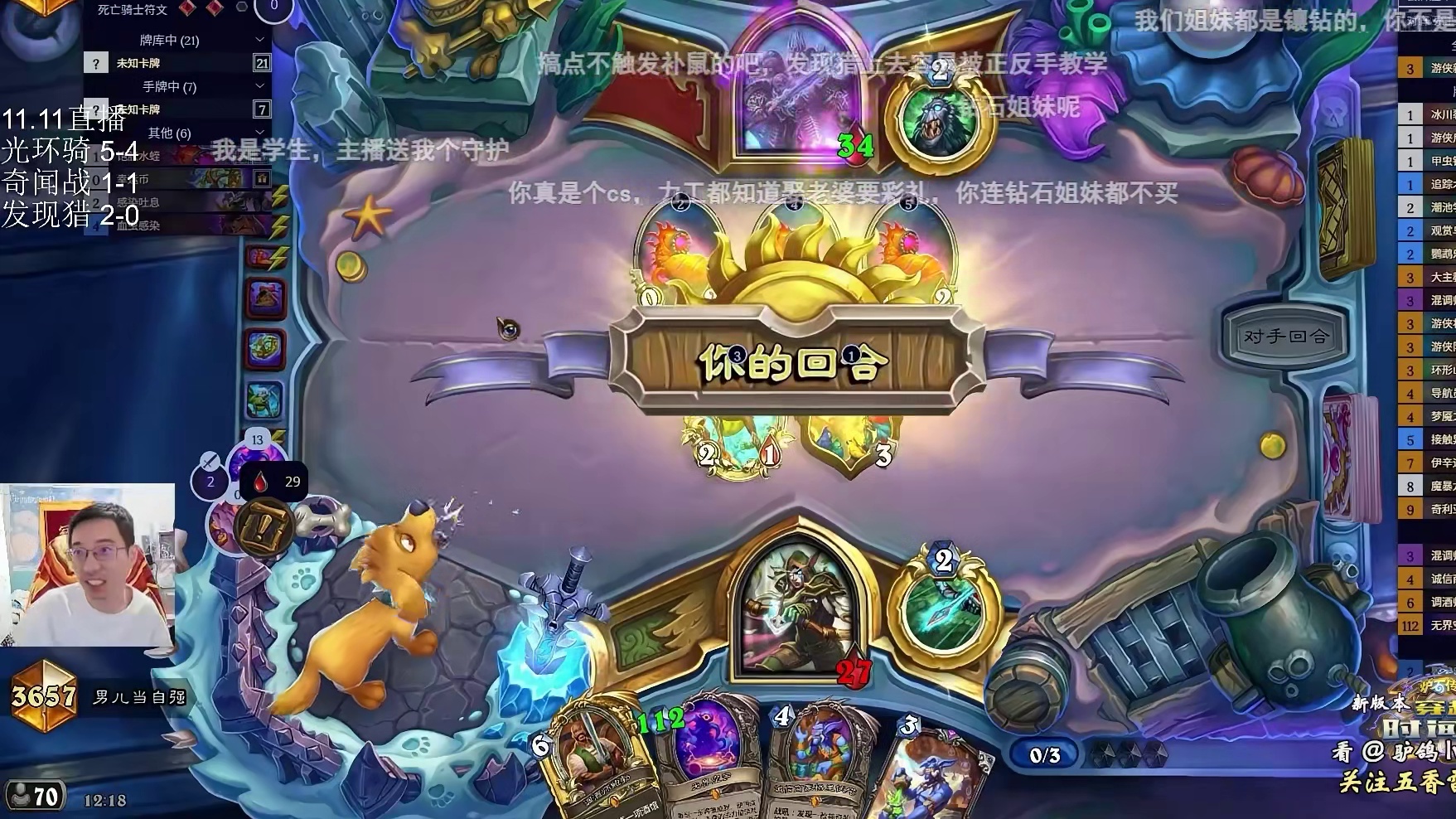 驴鸽：奇闻发现猎7连胜已宣布王朝！40血的DK说秒就秒