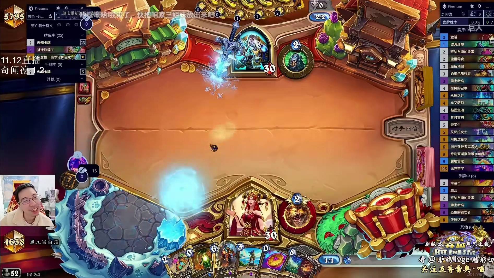 驴鸽：奇闻德真正的打开方式，36/56的魔免嘲讽雷龙！