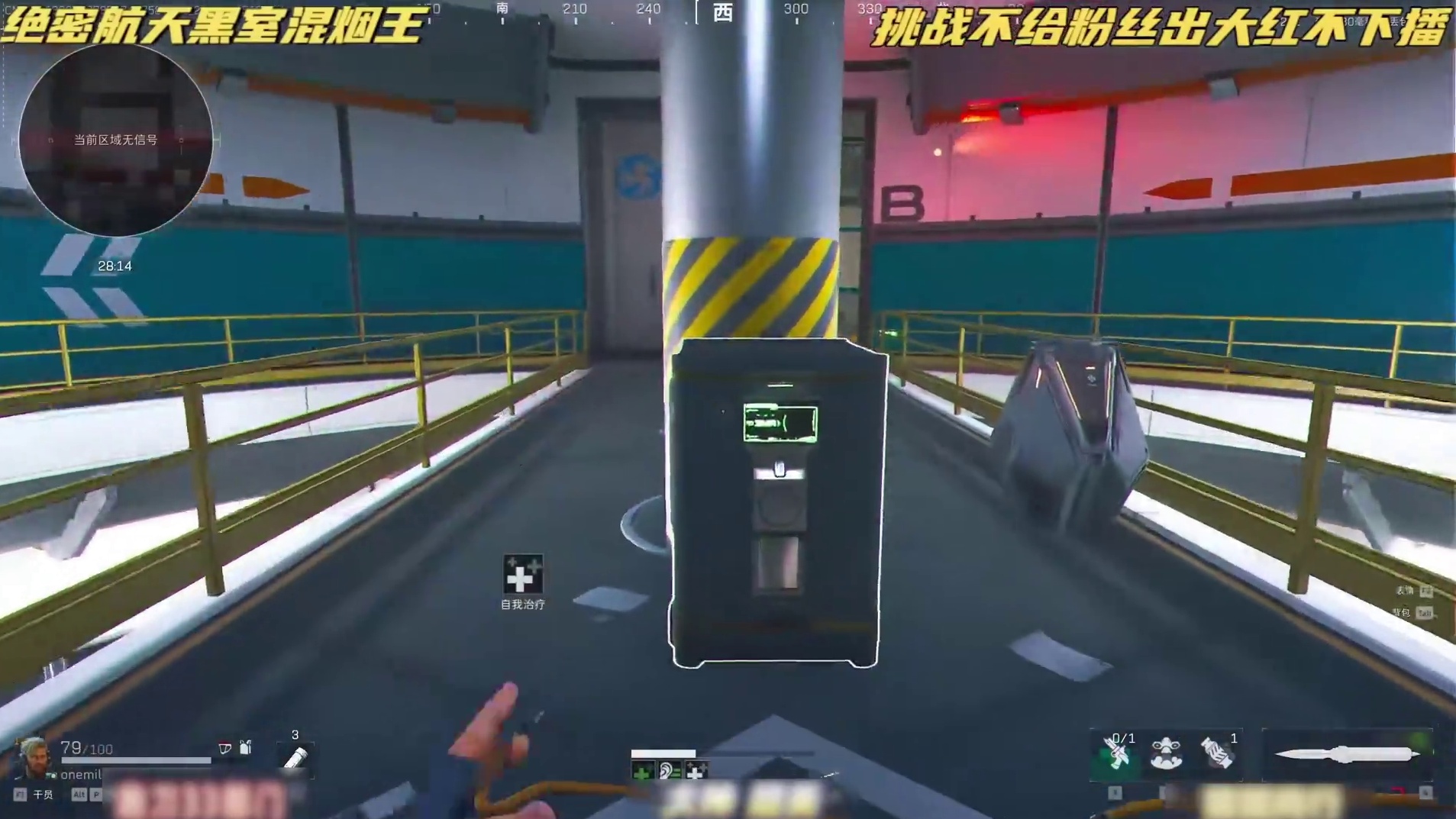 给我11分钟绝对让你爱上绝密航天跑刀186！