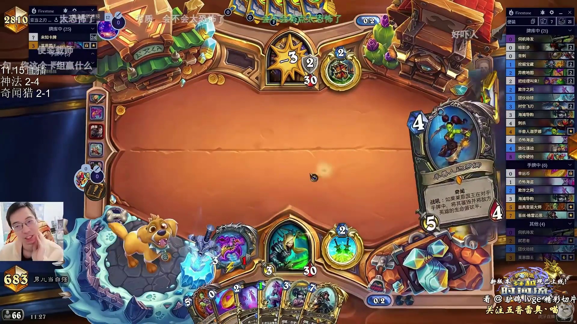 驴鸽：在标准凑齐天启4骑士斩杀！