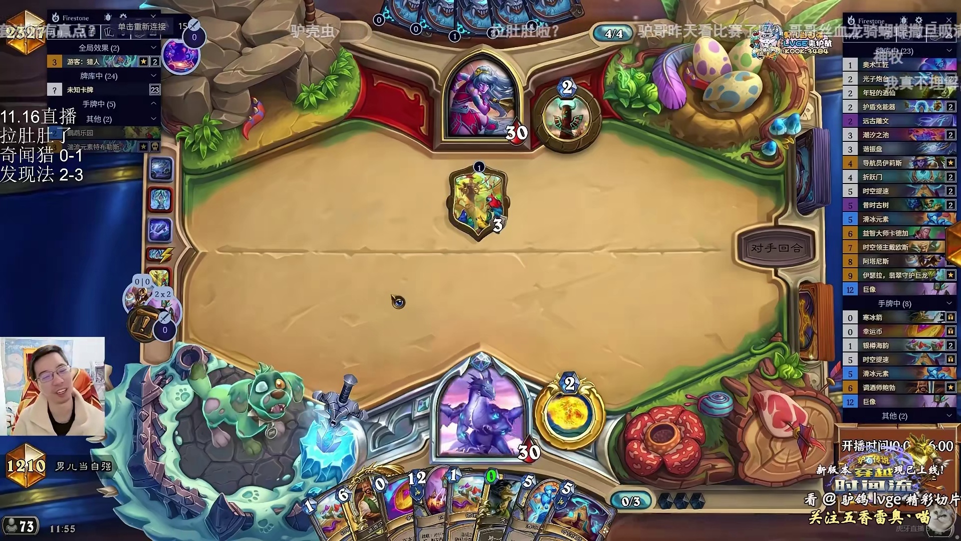 驴鸽：星灵法防守思路教学局！守住萨满全部攻势