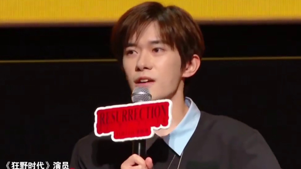 演员 在上海路演现场分享电影《狂野时代》拍摄趣事，自曝找枪乌龙引得观众哈哈大笑。