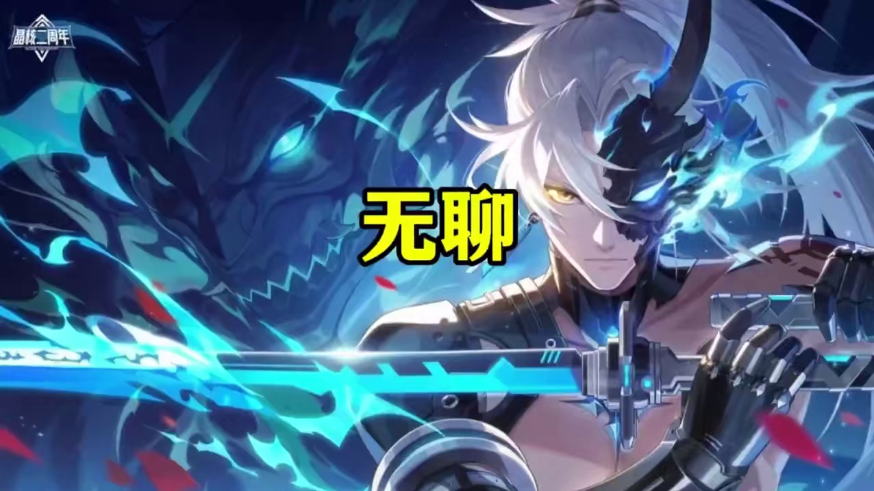 突然失去动力了！