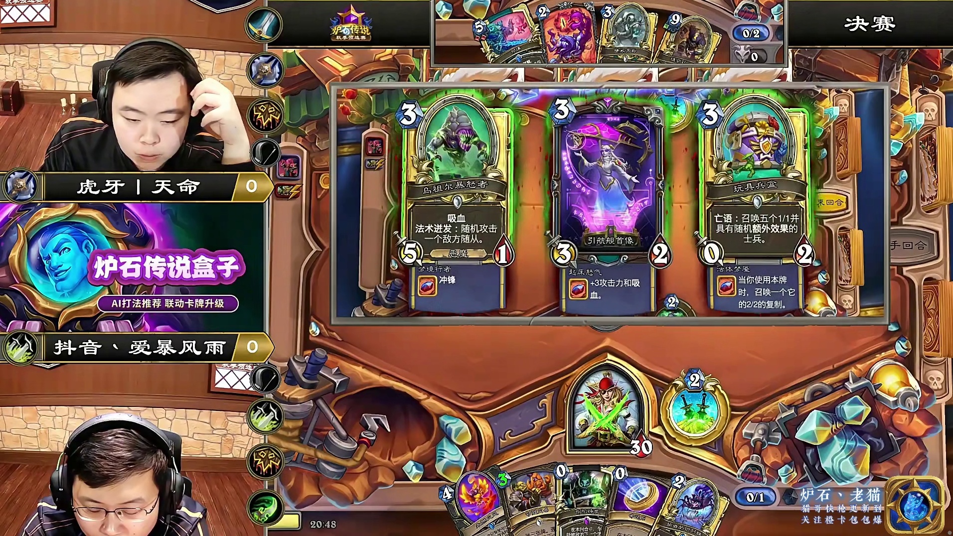 【驴鸽】秋季赛决赛！爱暴风雨火凤贼6费压死DK！率先拿下首局！