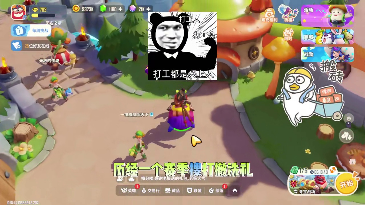 【野蛮人大作战2】 我终于毕业了！？ 野蛮人大作战2抖加小助手