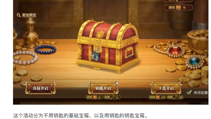 燃烧意志：【空岛宝箱】出了啥bug？那可老带劲了