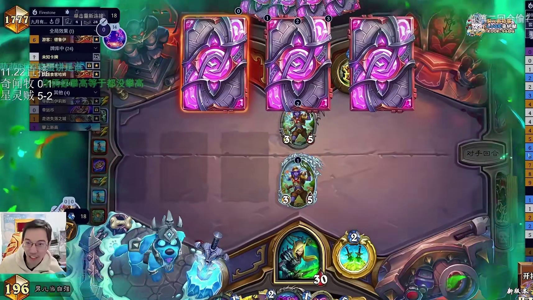 驴鸽：星灵贼已宣布版本答案！3连伊瑟拉18费打8费