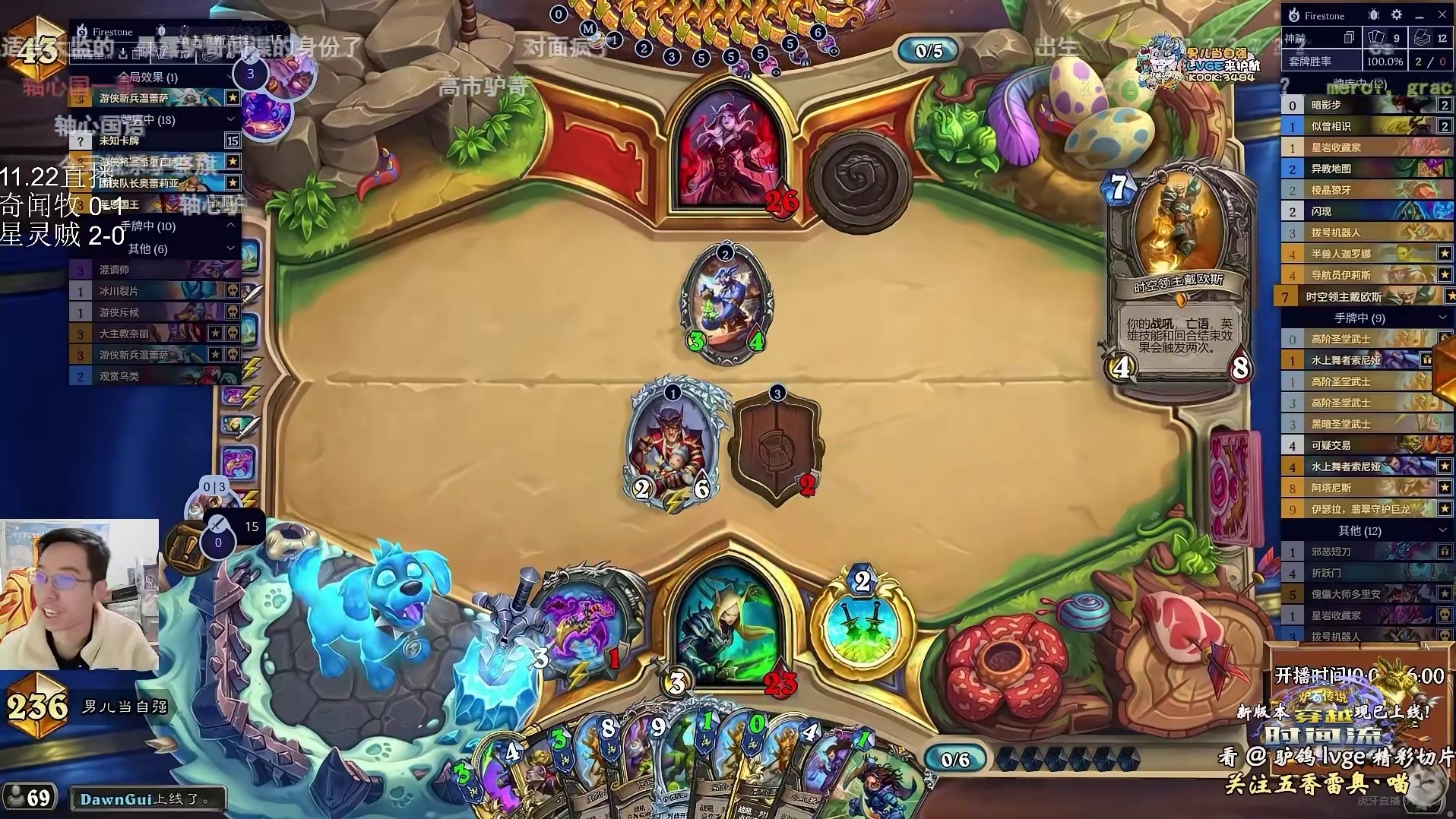 驴鸽：今日王朝，4连胜奇闻星灵贼！天湖7费双白球