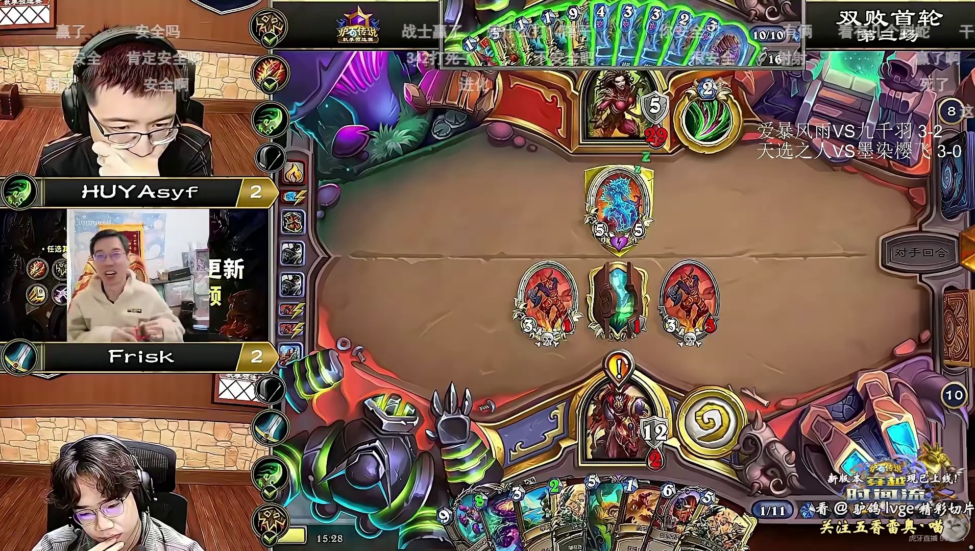 驴鸽：随缘风2-2赛点局刺蛇错斩葬送胜局！