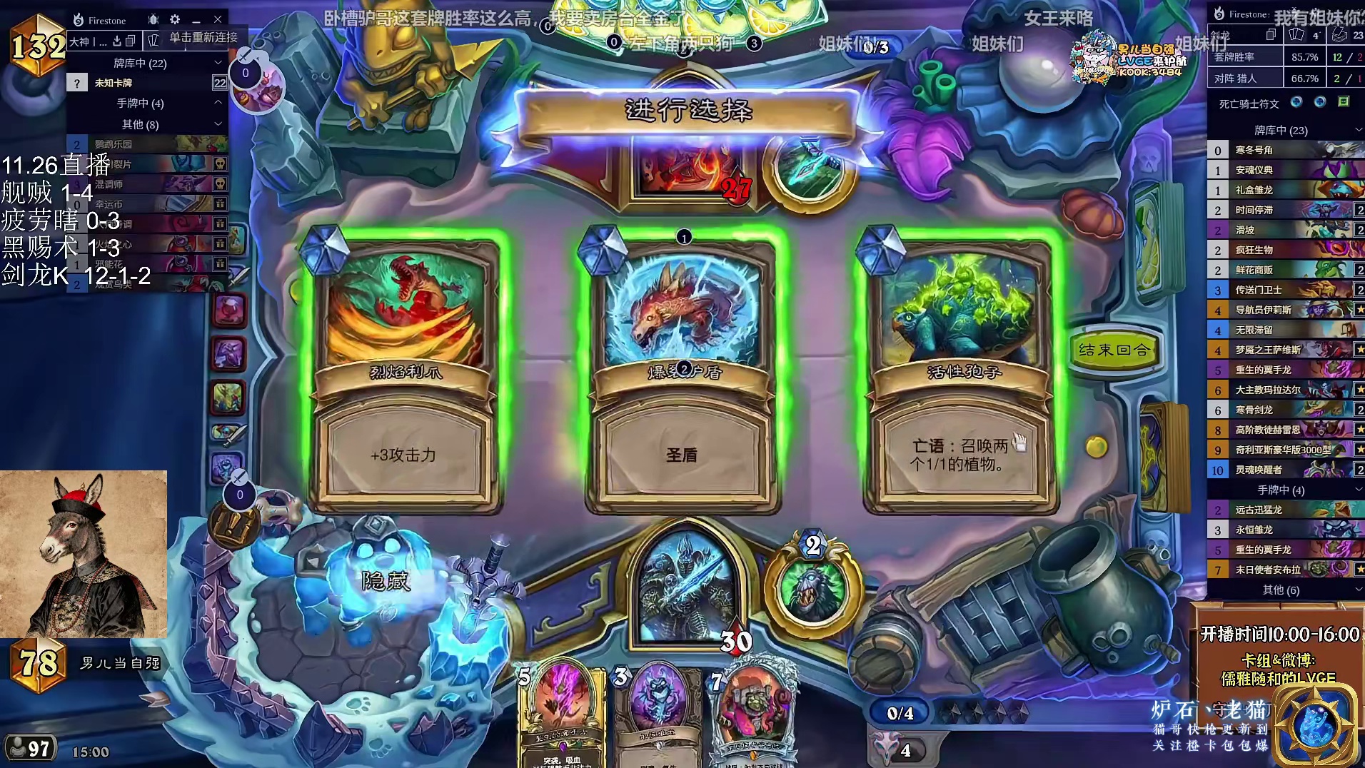 【驴鸽】今日王朝！14-4新版剑龙DK！加入龙体系！丝滑过渡！