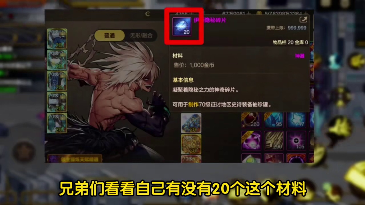 看看有没有二十个新材料制作新超越罐子，还有首饰也可以升级粉色 #