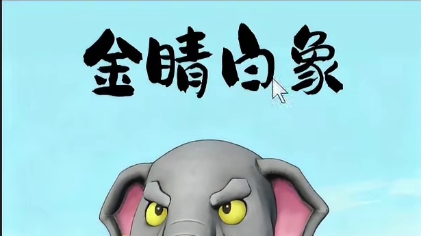 据说孔雀出世 艳丽无双 新挖宝新时装爆料预览 孔雀明王与金翅大鹏主题 身上的金饰与黑纱点