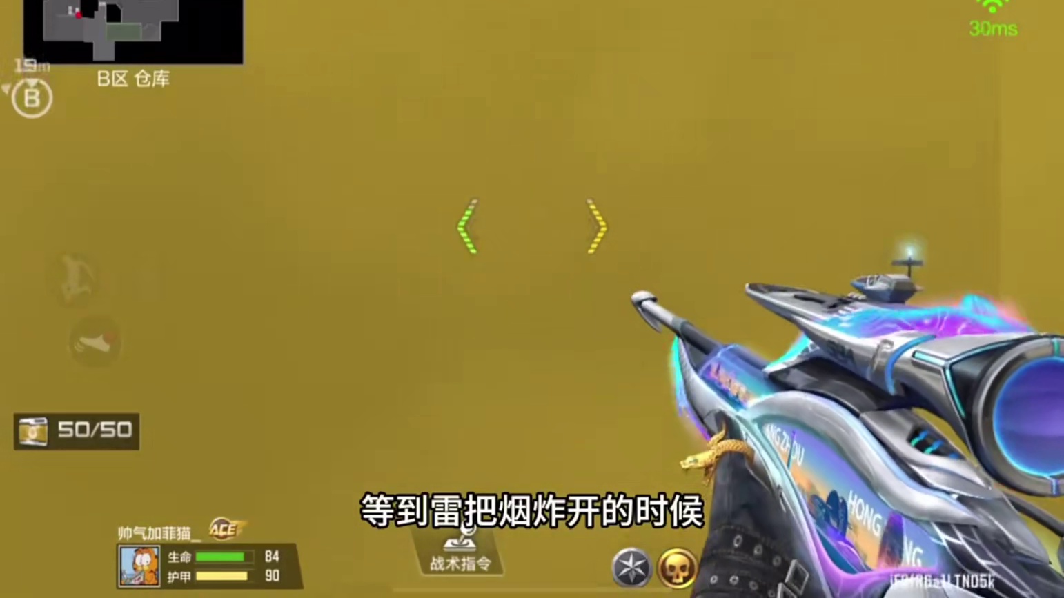 等到雷把烟炸开的时候