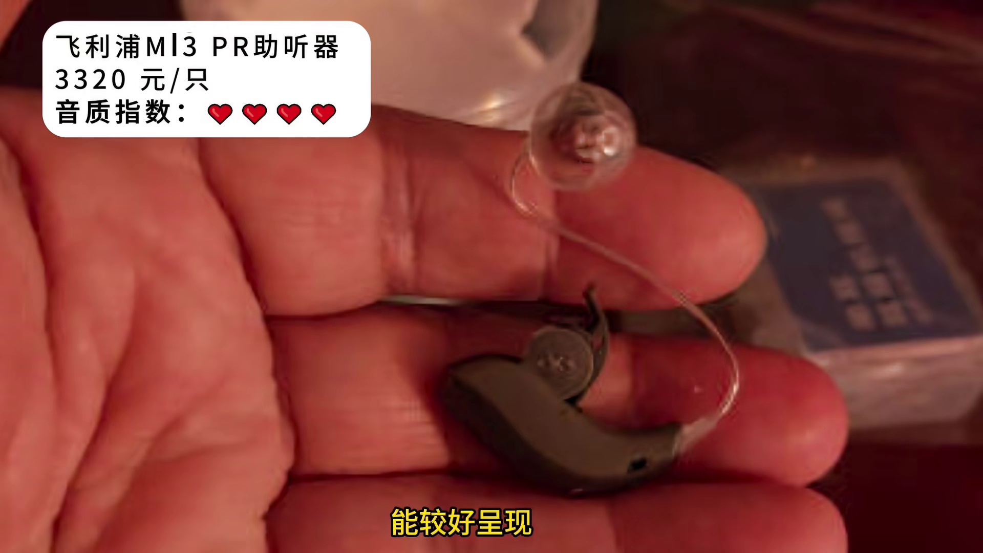 助听器哪些牌子比较好？助听器老人推荐品牌实用!最新排行榜揭晓