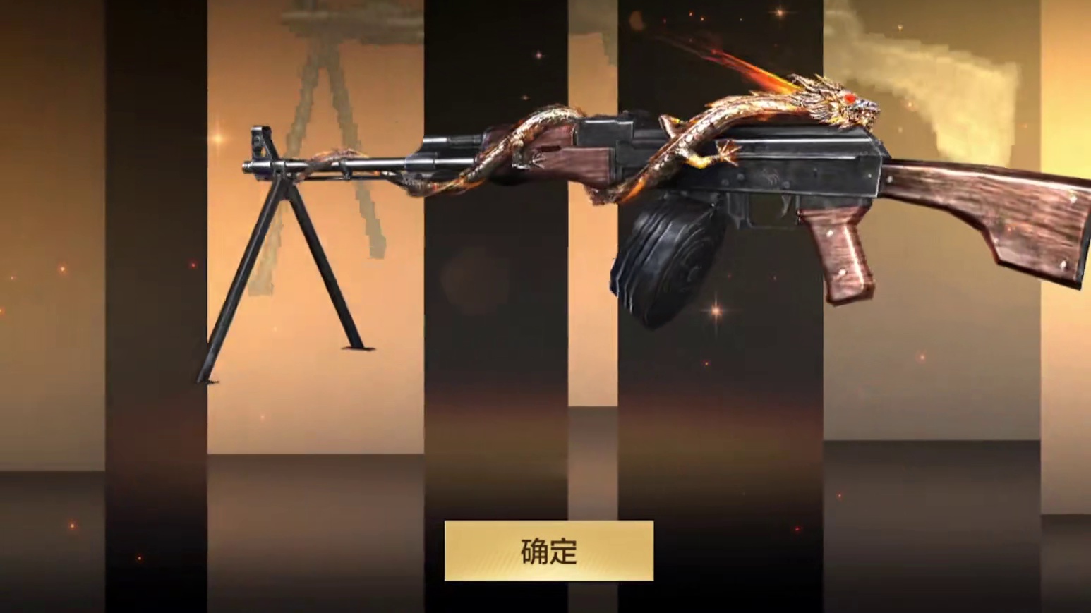 十年老兵拿下RPK-赤炎盘龙