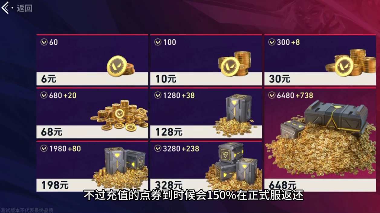 瓦手付费测试关服提前，以下四点一定要注意了