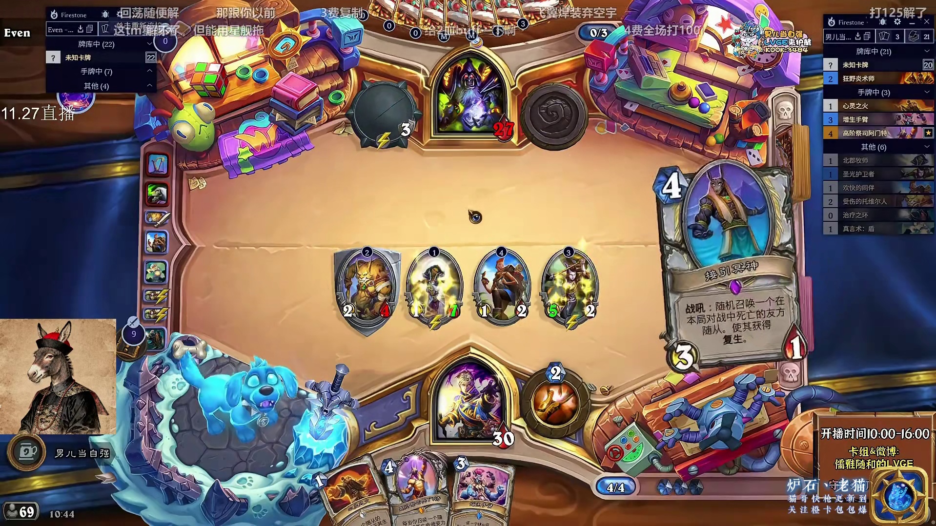 【驴鸽】6年前的冠军卡组！心火牧长什么样？5费压死去年冠军卡组！