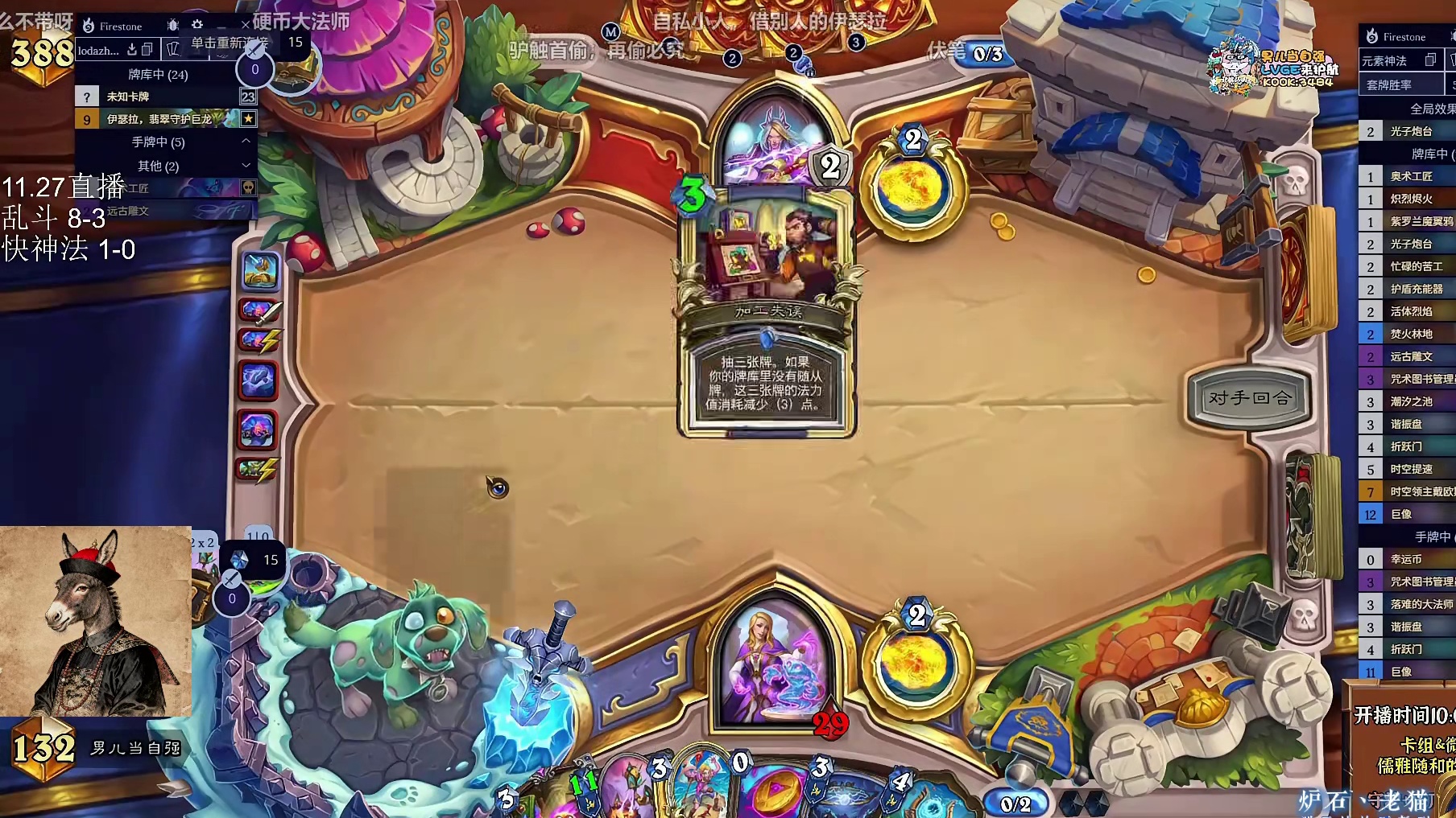 【驴鸽】最新构筑！元素巨像法！丝滑过渡！超快提速！