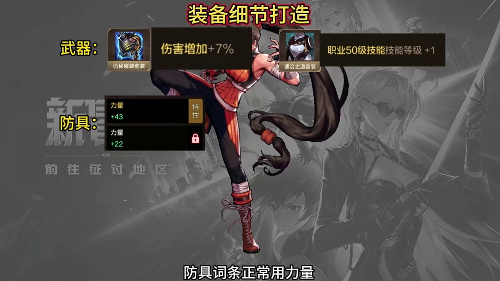 散打70b版本装备怎么搭配，防具首饰融合装备如何选择！