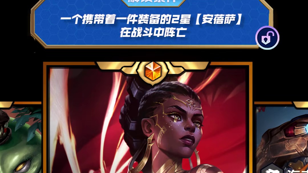 英雄联盟传奇赛季，五费弈子爆料！ （详情请以游戏内为准）