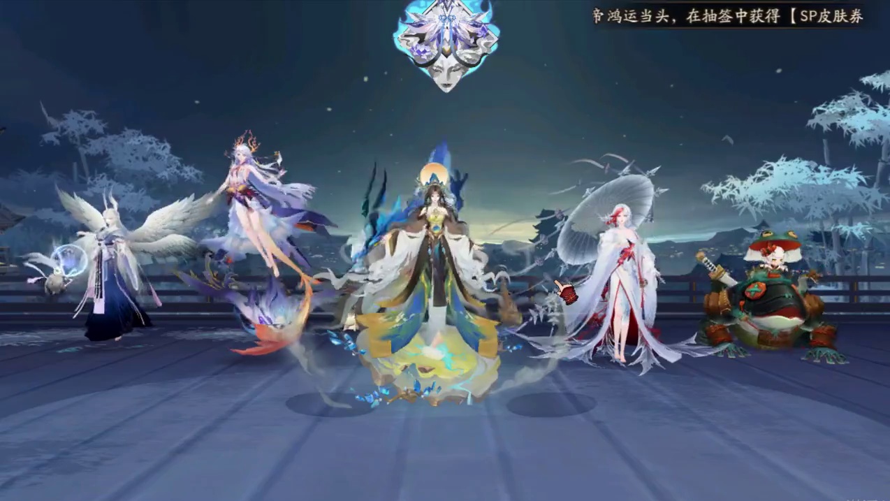 阴阳师联动伴生活动蜀风雅韵攻略 我们一起玩过的阴阳师梦引蝴蝶精