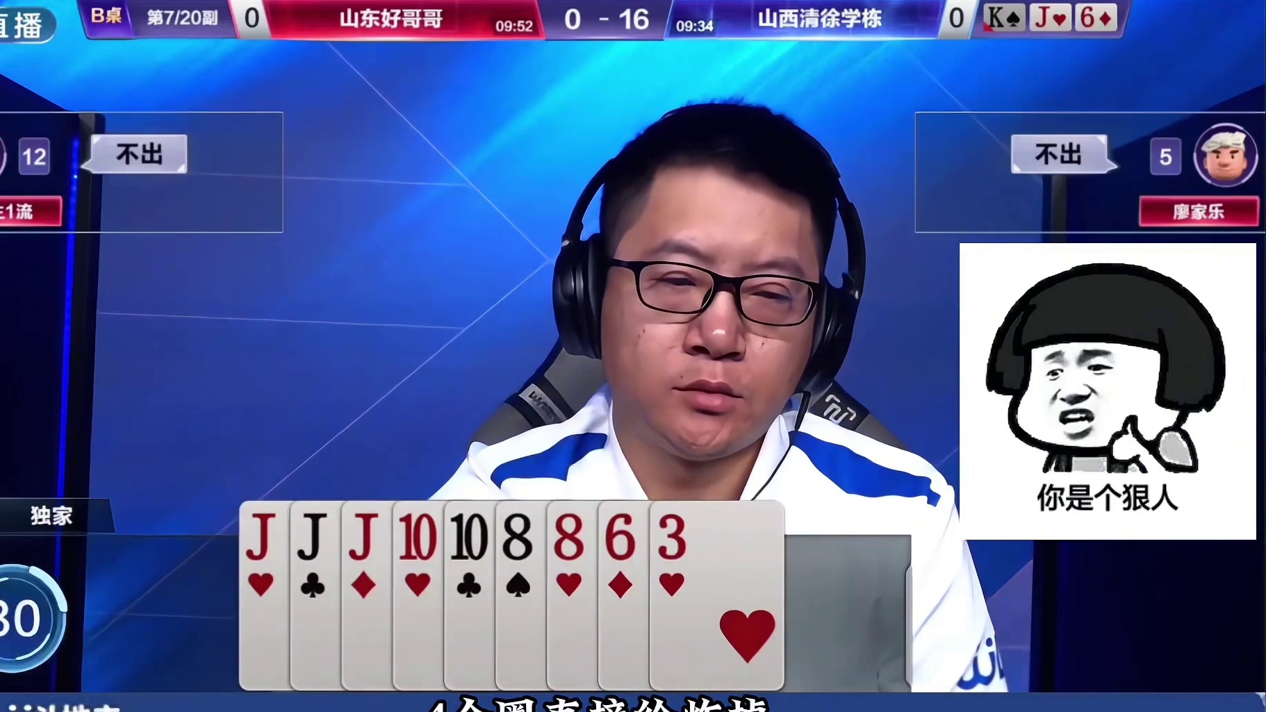 三四五斗法之后的四五六斗法